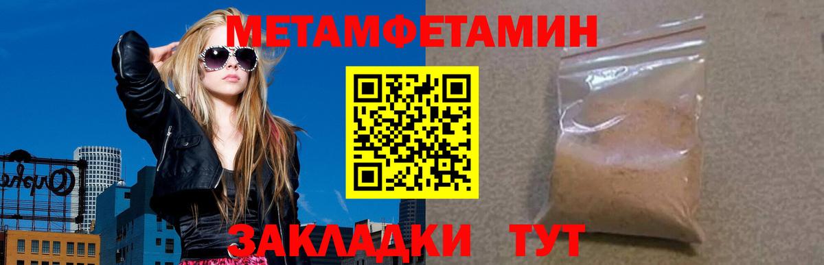 АМФЕТАМИН Premium Луга