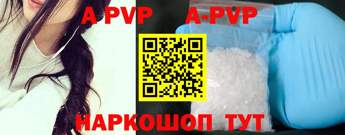 A PVP крисы CK  Альфа ПВП СК КРИС  Альфа ПВП СК  Альфа ПВП  Вход с VPN  Луга 