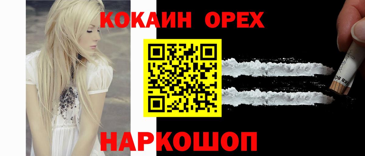 COCAIN Колумбийский  КОКАИН  Вход с VPN  Луга  КОКАИН 98% 