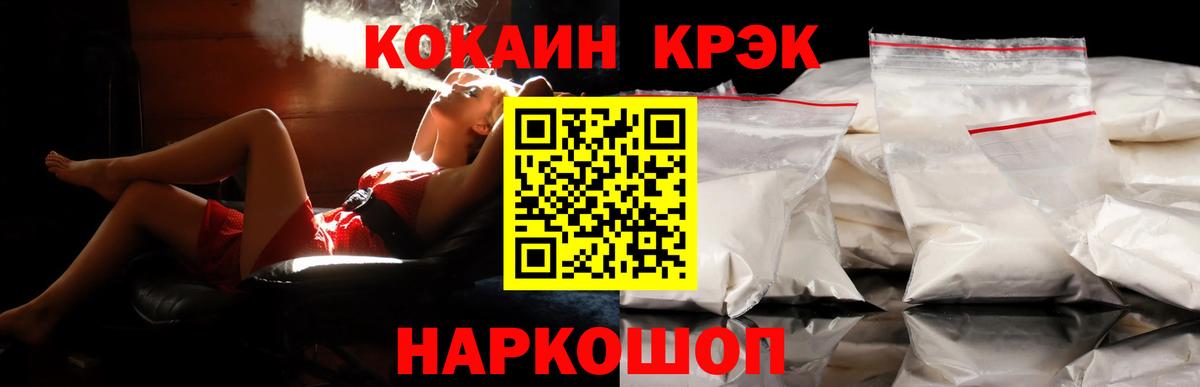 Кокаин Луга