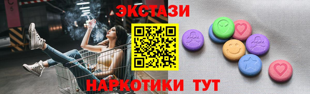 Луга  купить наркоту  Экстази  Вход с VPN  Экстази MDMA  Ecstasy Cube 