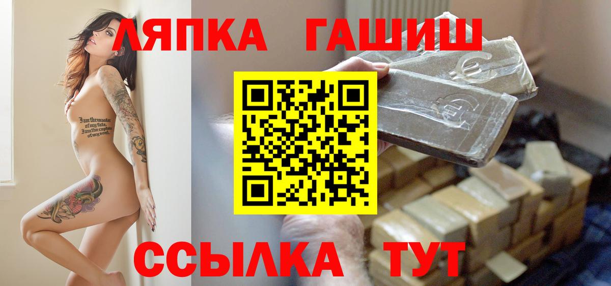 Луга  ГАШИШ Cannabis  Вход с VPN 