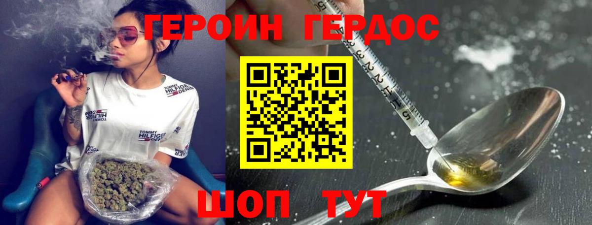 ГЕРОИН  Героин Heroin  Вход с VPN  Луга 