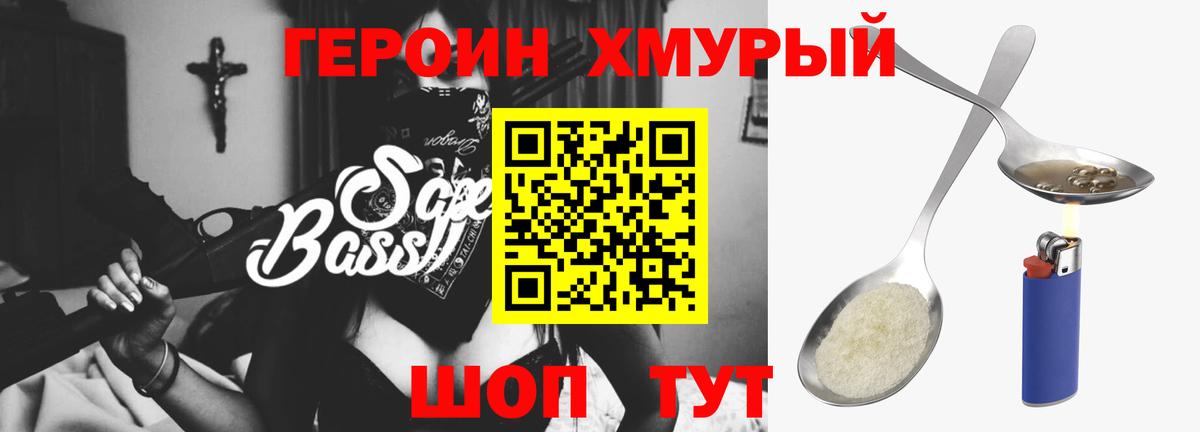 Героин гречка Луга