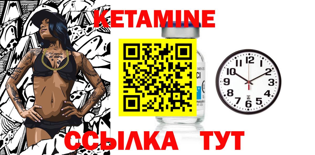 Кетамин VHQ  Вход с VPN  Луга 