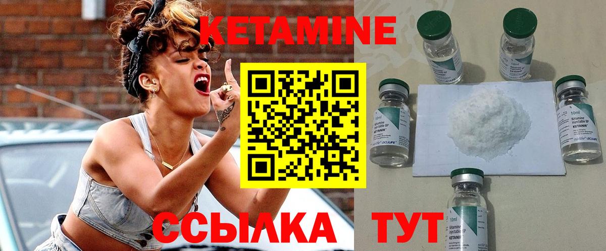 Кетамин VHQ Луга