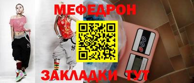 мефедрон Бугуруслан