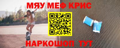 мефедрон Бугуруслан