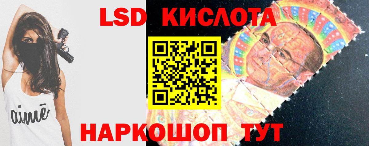 LSD-25 экстази ecstasy  Лсд 25 экстази кислота  Вход с VPN  Луга 