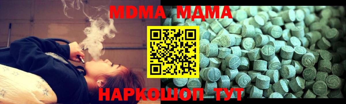 Луга  MDMA молли  МДМА Molly  МДМА  Вход с VPN 