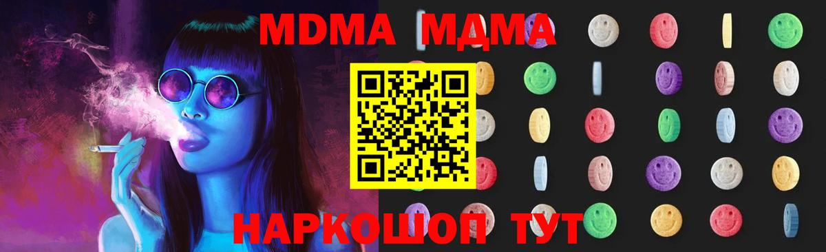 МДМА молли Луга