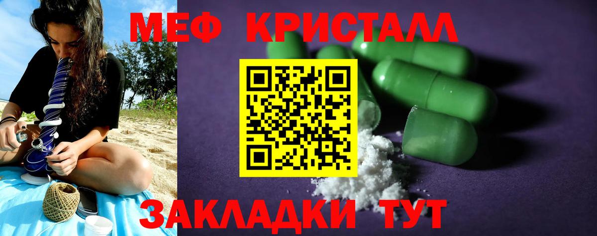 Луга  Меф  МЯУ-МЯУ mephedrone  Вход с VPN  Меф мука 