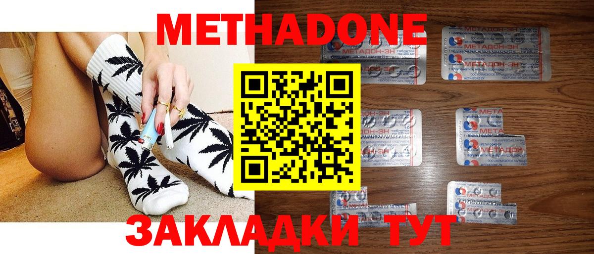 МЕТАДОН белоснежный  МЕТАДОН methadone  Луга  Вход с VPN 