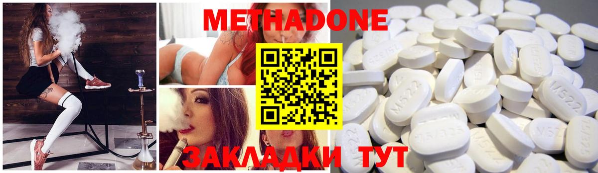 Метадон белоснежный Луга